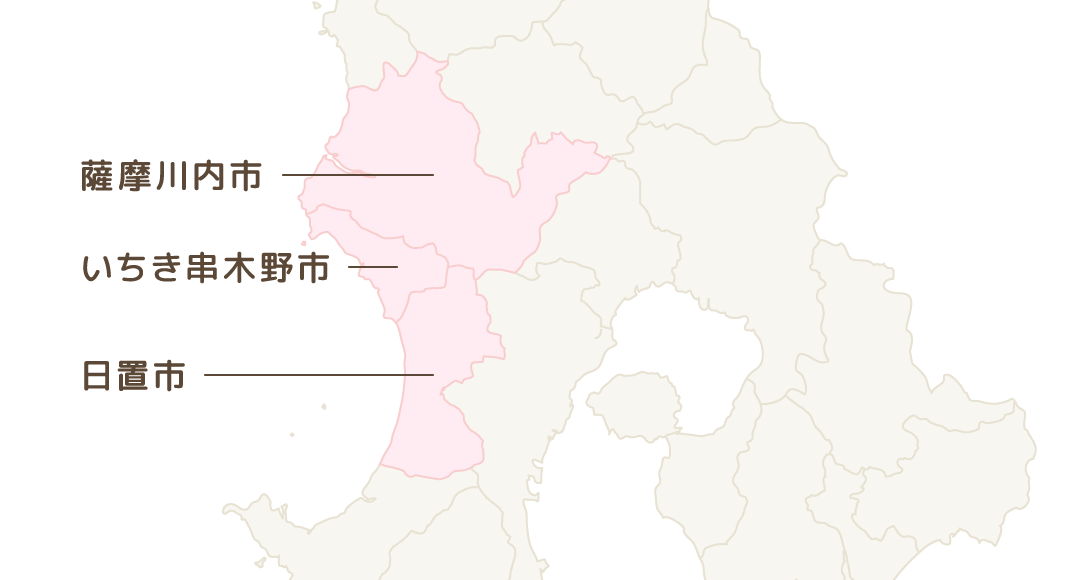 薩摩川内市 いちき串木野市 日置市